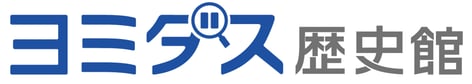 歴史館ロゴ(1500×267)