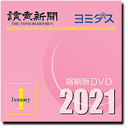 2021_dvd_pr01