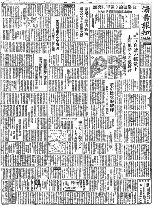 読売新聞 本紙朝刊