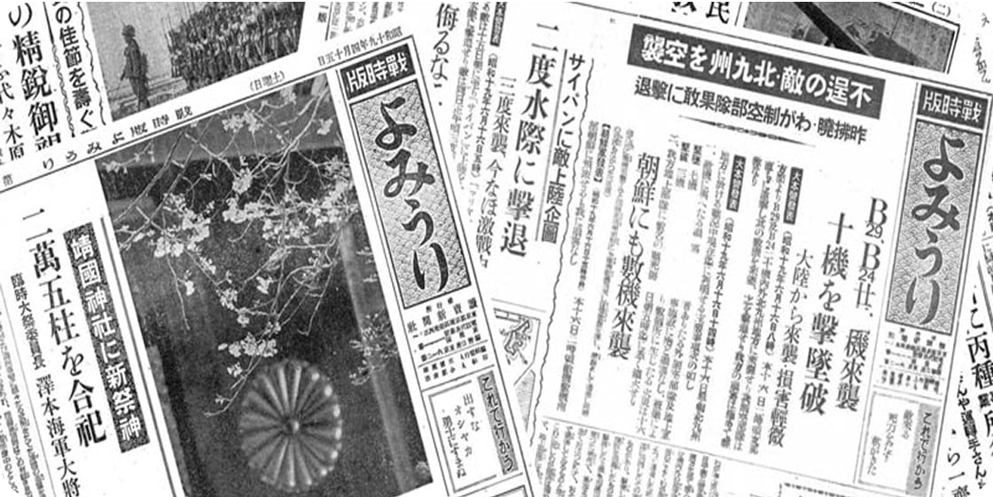素*人様 大正15年 12月　読売新聞　歴史的日本新聞 大正15年 12月 読売新聞 歴史的日本新聞 明治、大正、昭和、平成、令