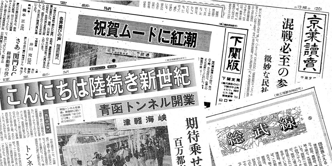歴史的日本新聞　昭和元年　読売新聞 99年前 歴史的日本新聞 昭和元年 読売新聞 99年前