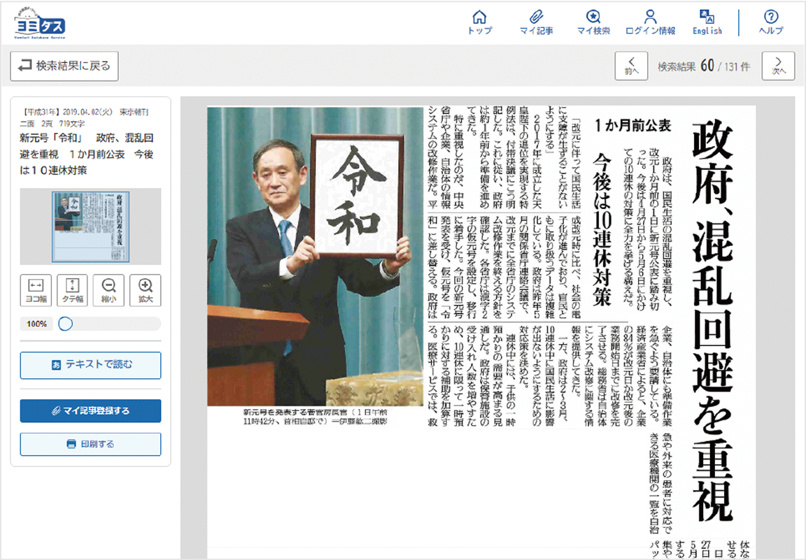 171118r48●読売新聞百年史 資料.年表付/読売新聞百二十年史/読売新聞発展史/読売情報開発/読売労組五十年史 計7冊セット 明治、大正、昭和、平成、令和 「歴史」のそばにはいつも報知がいた