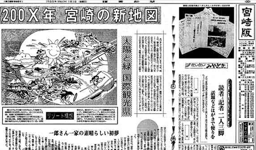 昭和時代の新聞紙面