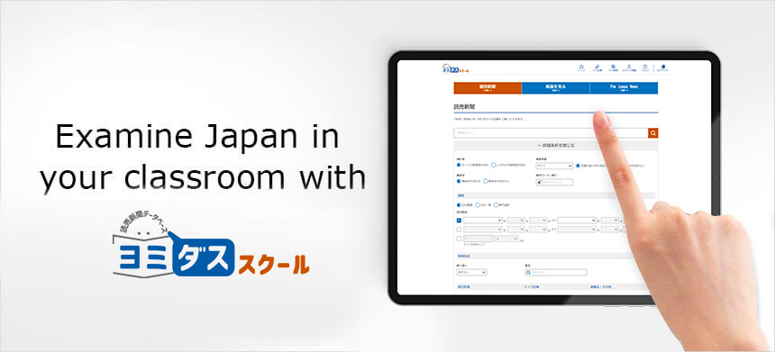 Examine Japan in your classroom with Yomidas for School