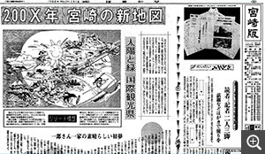 昭和の地域版：ヨミダス：データベース：読売新聞オンライン