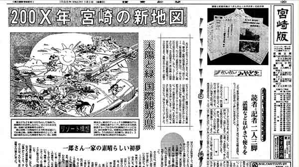 昭和の地域版：ヨミダス：データベース：読売新聞オンライン