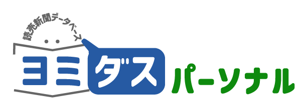 ヨミダスパーソナルRGBヨコ